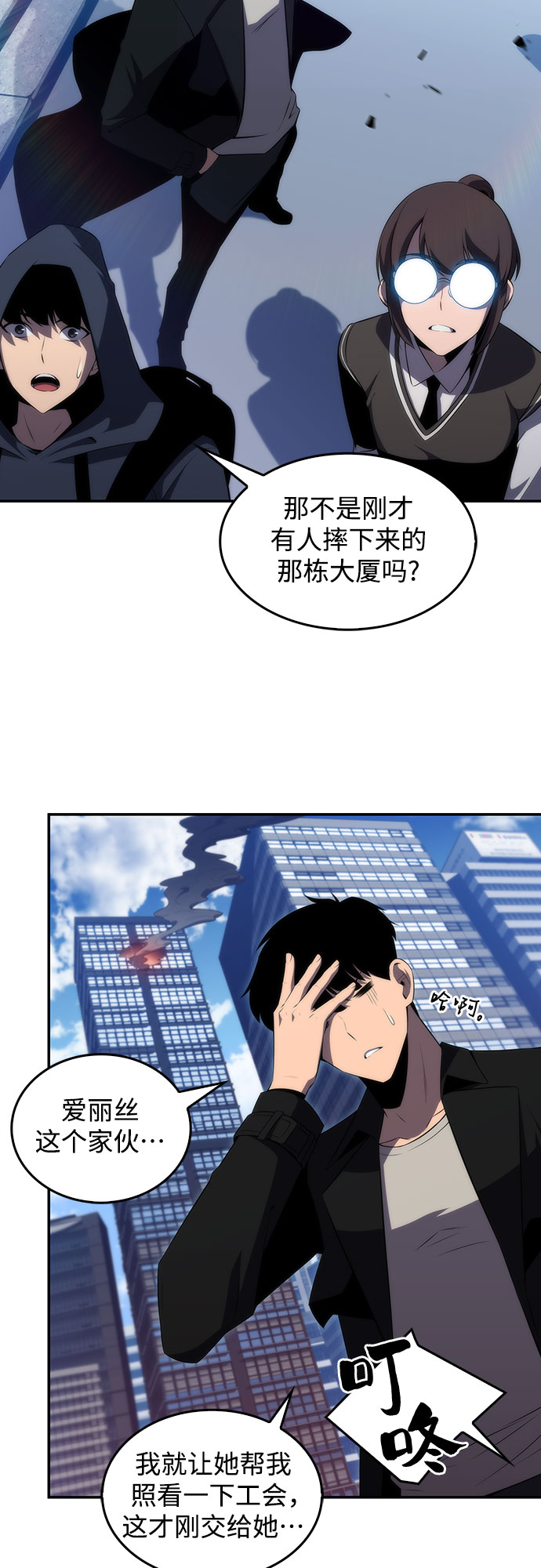 [第25话] 黑乌鸦工会（2）52