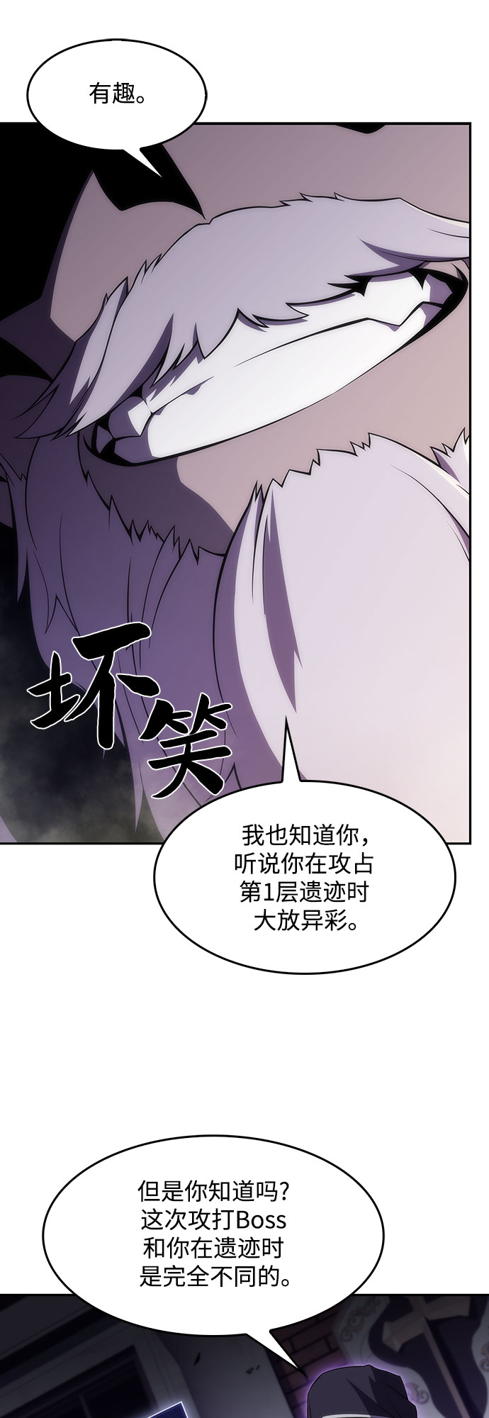 [第28话] 大佬成长的方法（3）12