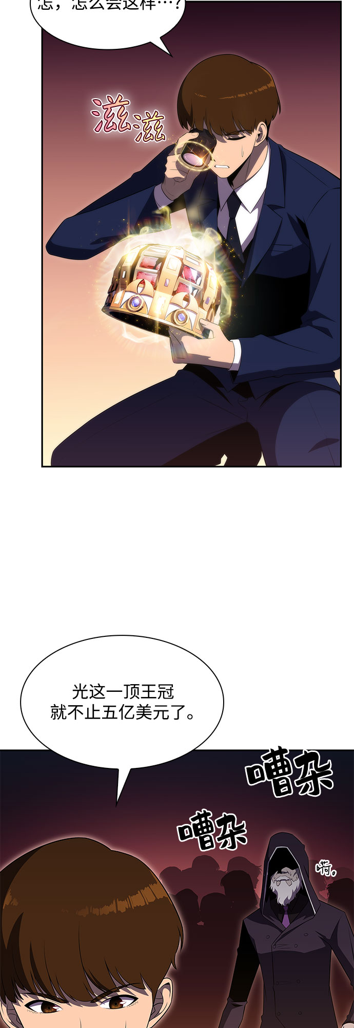 [第36话] 阿塔拉西亚的家主46