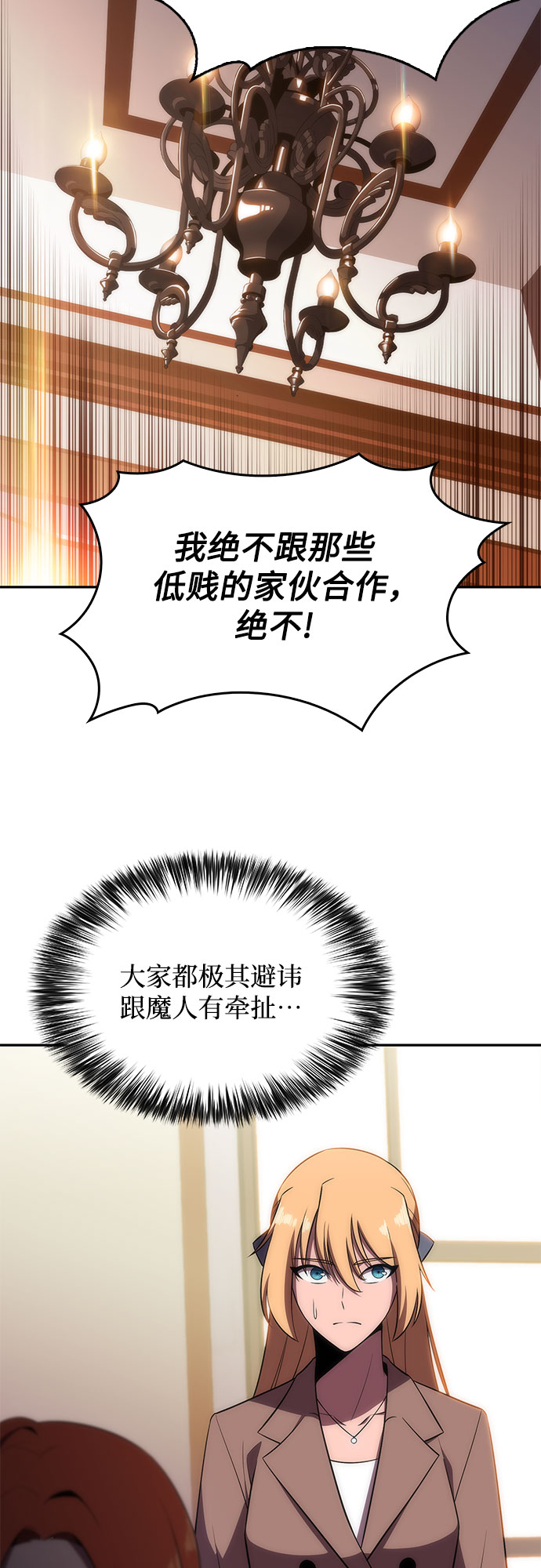 [第27话] 大佬成长的方法（2）35