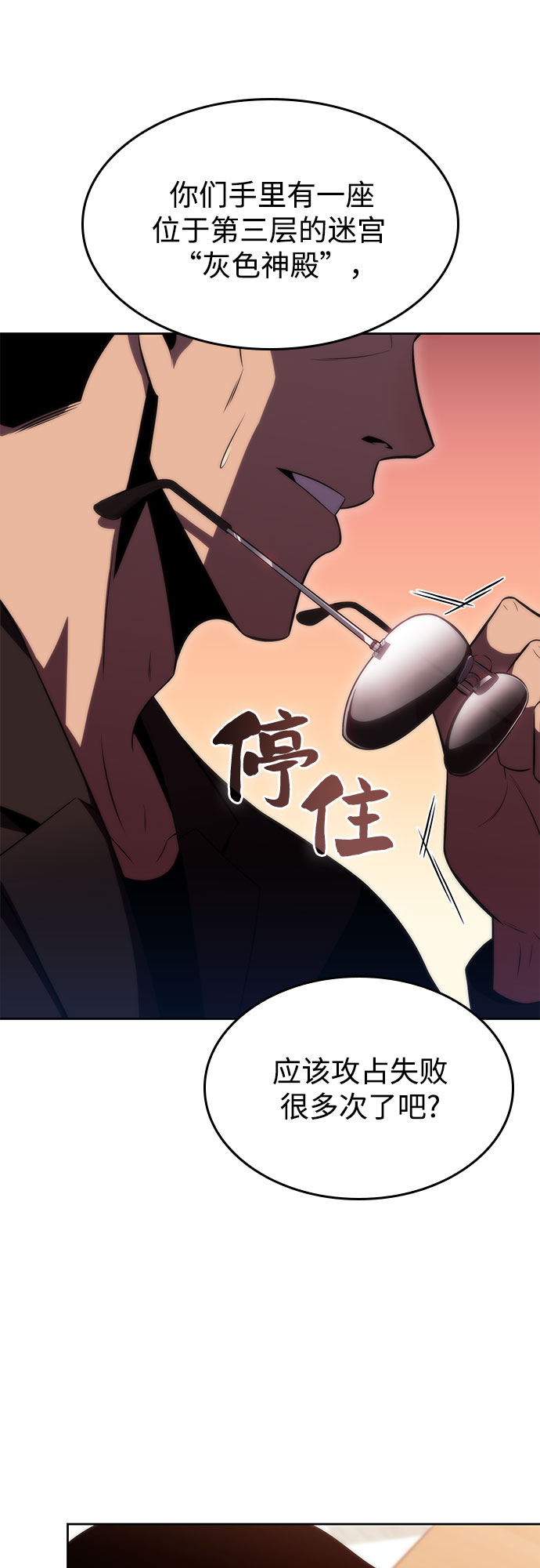 [第67话] 大佬造势的方法6