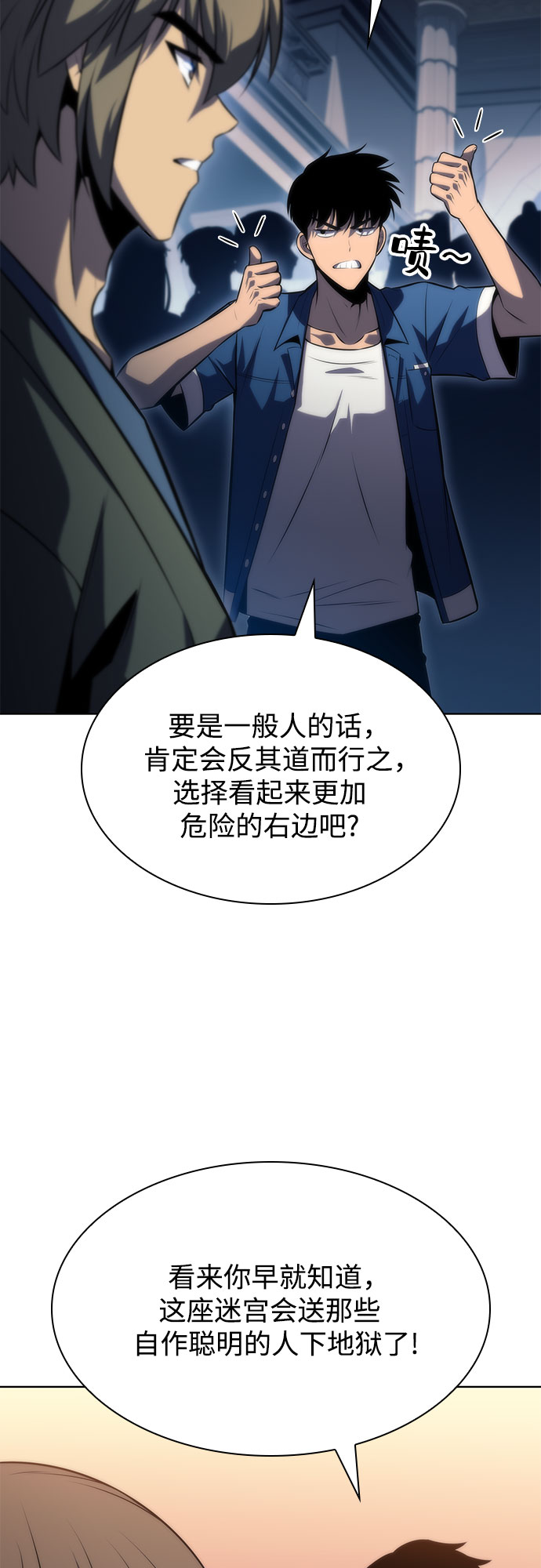 [第69话] 灰色神殿（2）8