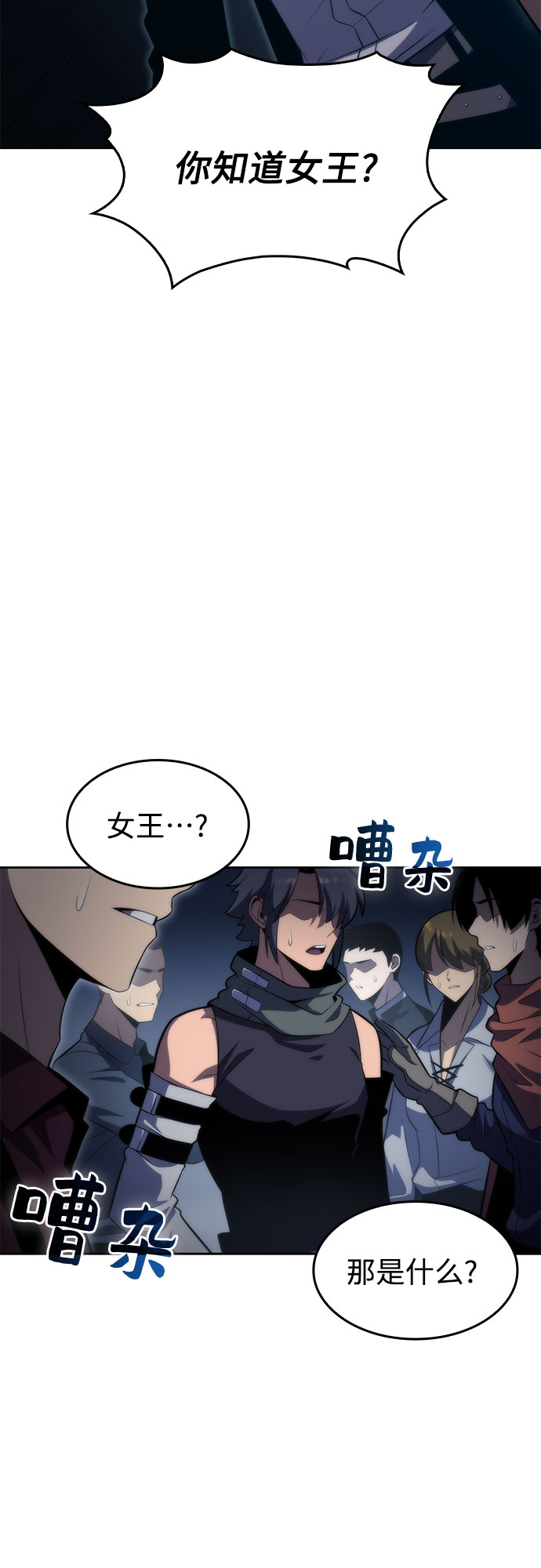 [第53话] 大佬的防御方法76