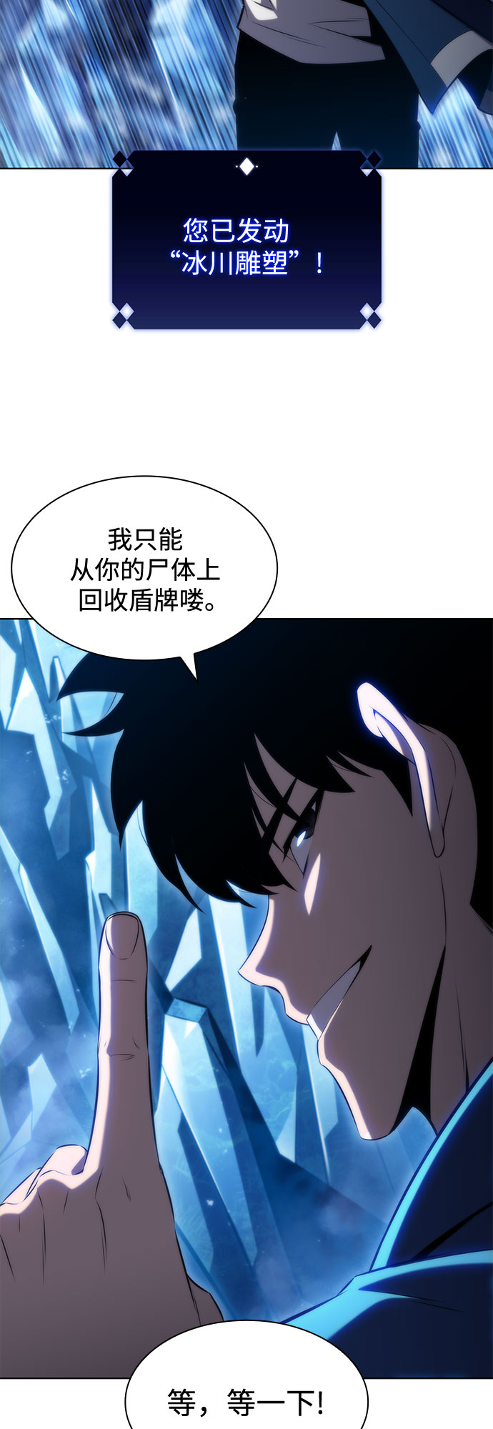 [第70话] 梅杜纱突袭（1）10