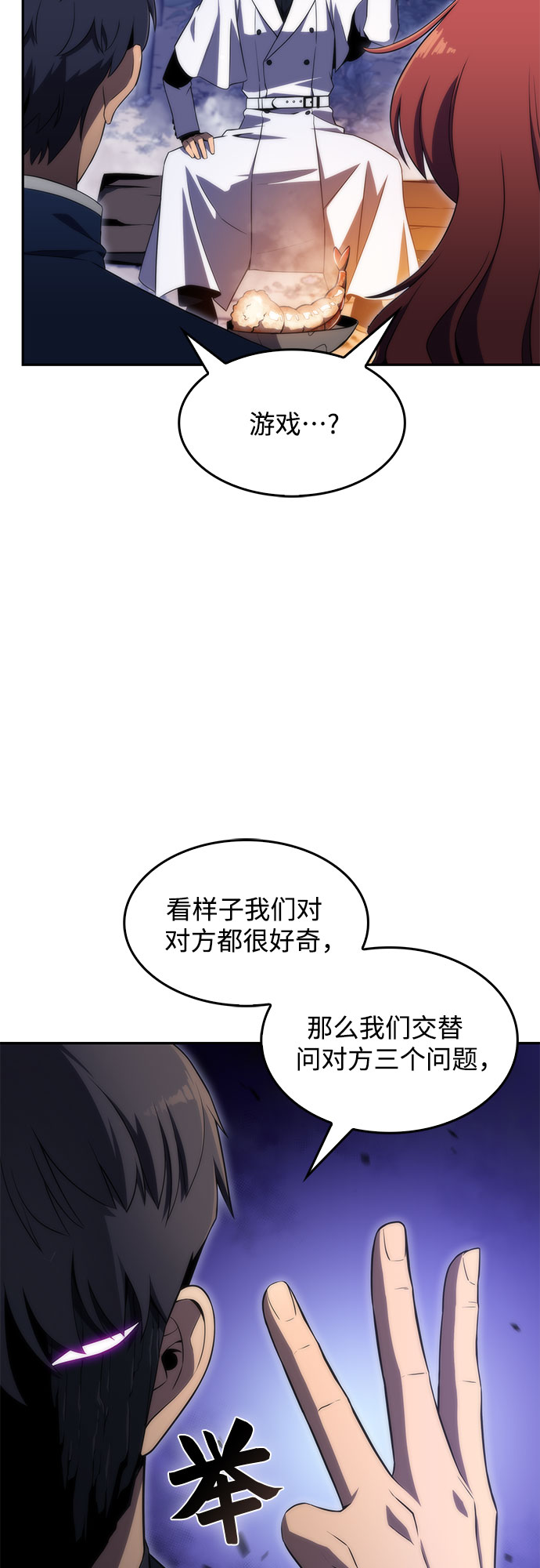 [第43话] 魔人协会30