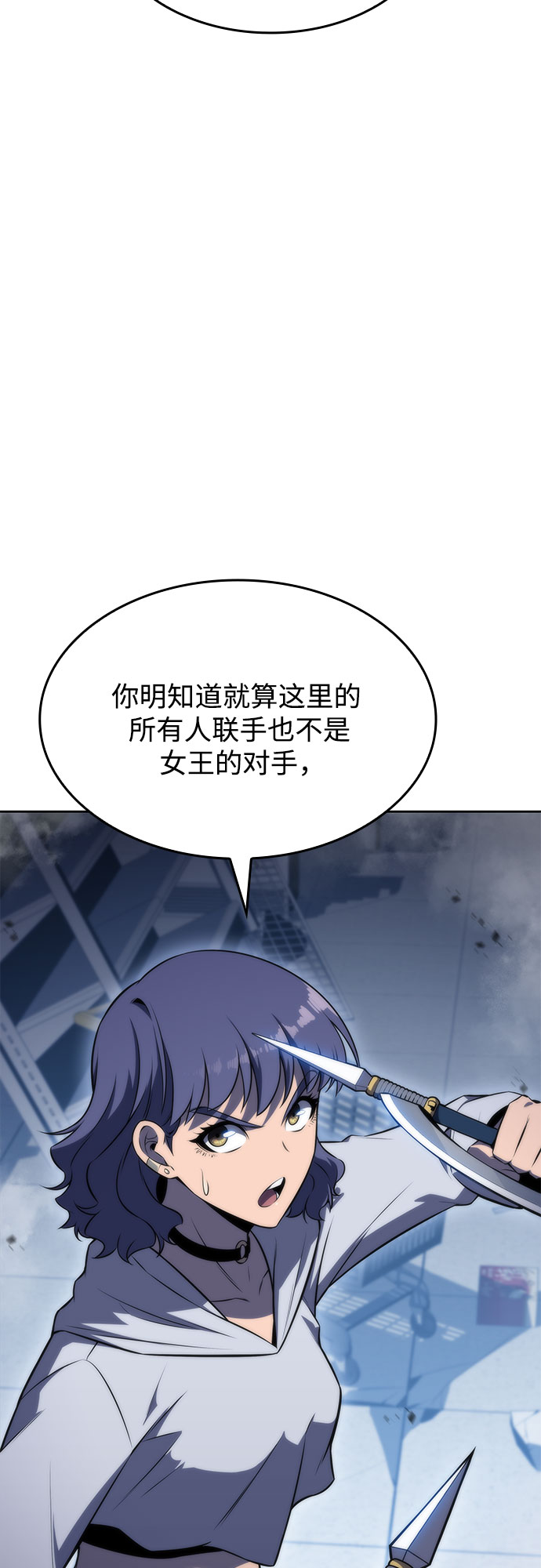 [第53话] 大佬的防御方法83