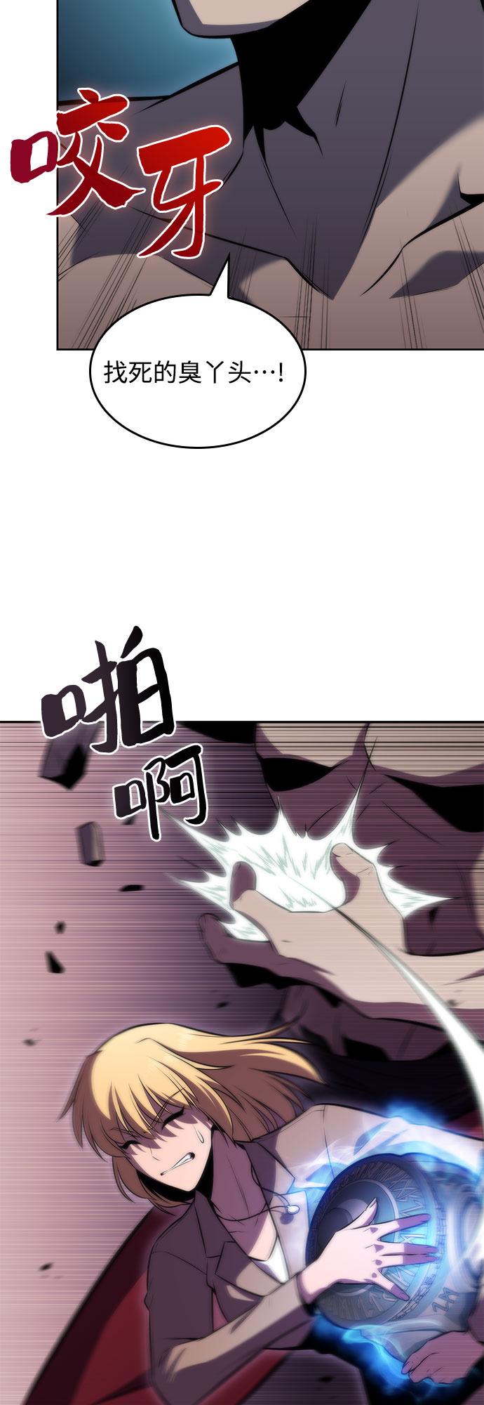 [第65话] 吃垃圾的坛子（2）54