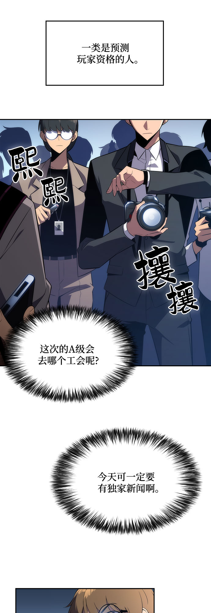 [第15话] 塔中的大佬们59