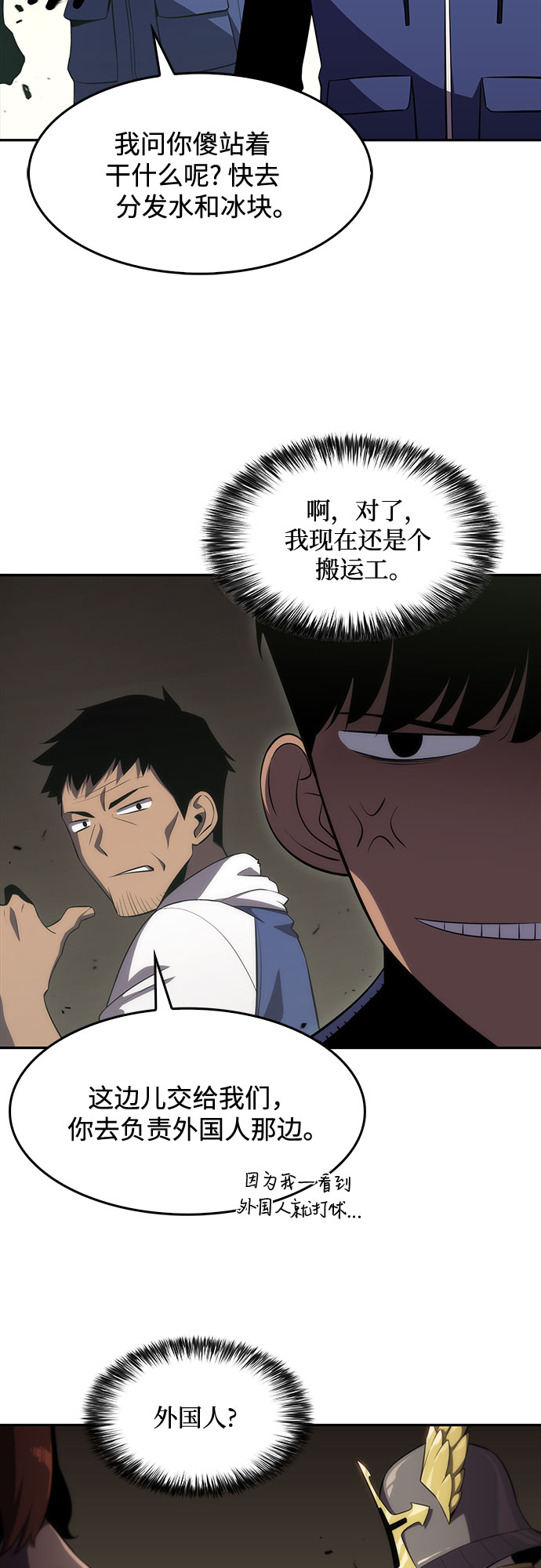[第17话] 遗蹟，堕落者的回廊42