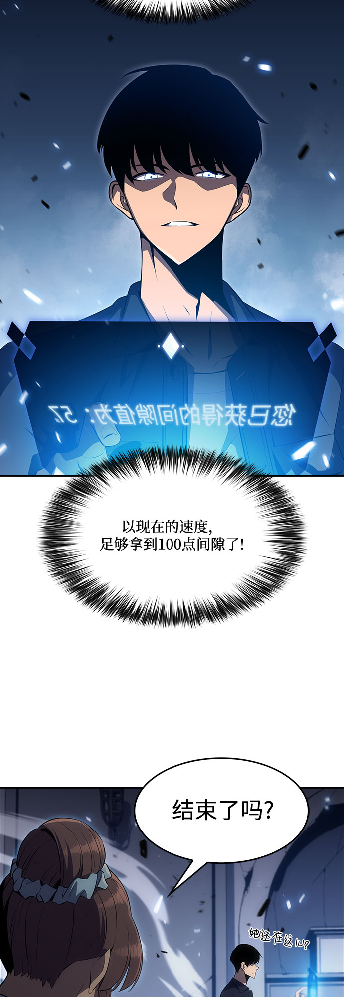 [第14话] 拉比林托斯迷宫（6）57