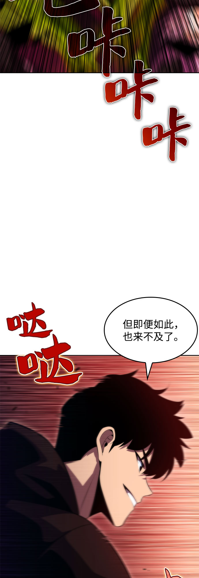 [第55话] 逝者母胎，“潘达里尔”（2）11