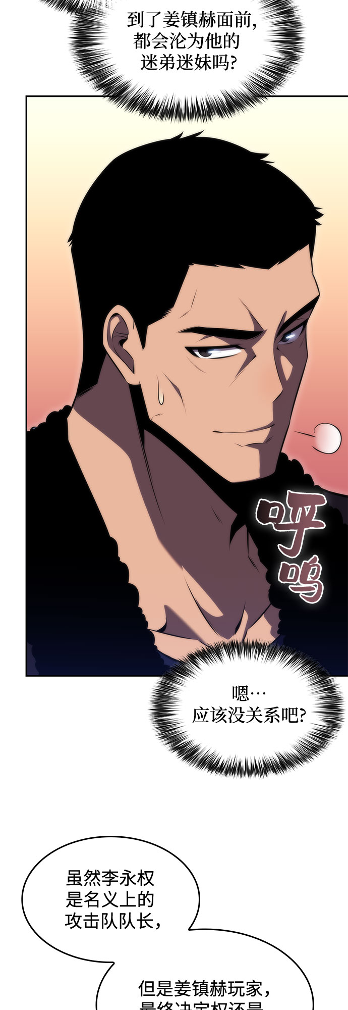 [第67话] 大佬造势的方法42