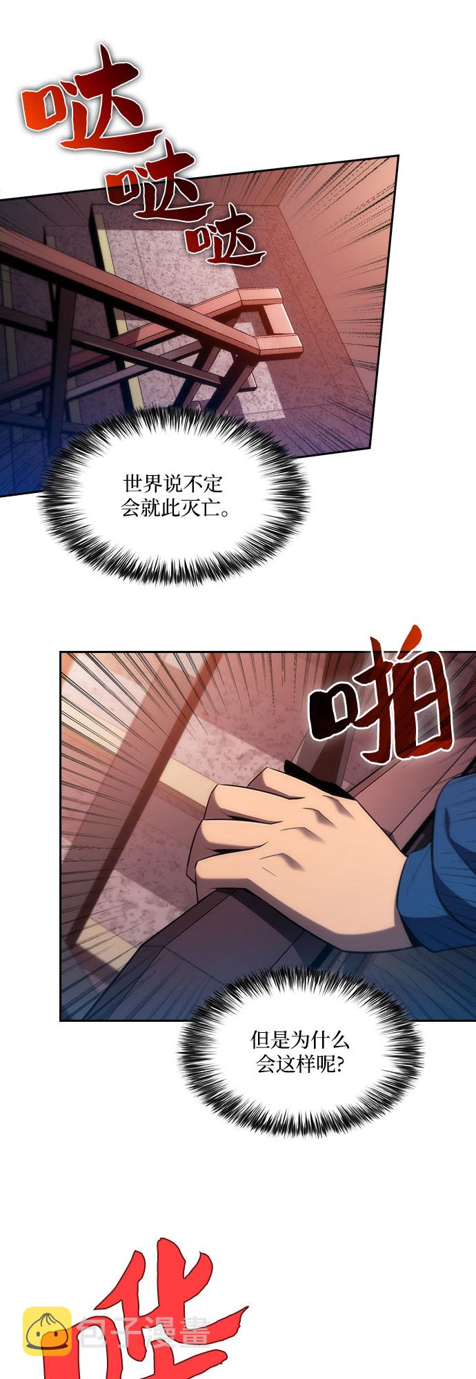 [第2话] 序幕6