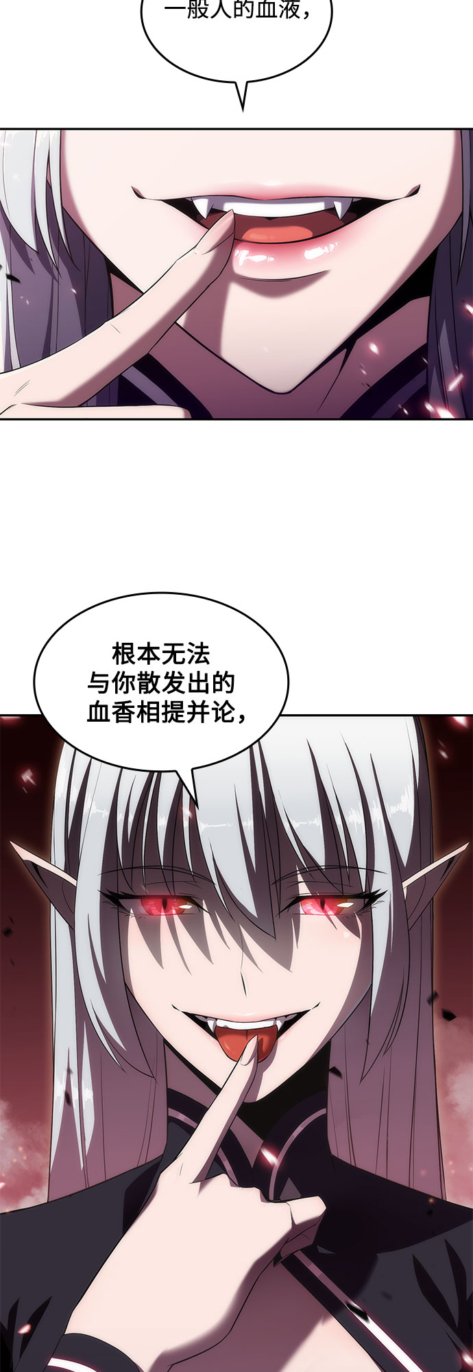 [第21话] 堕落回廊的主人69