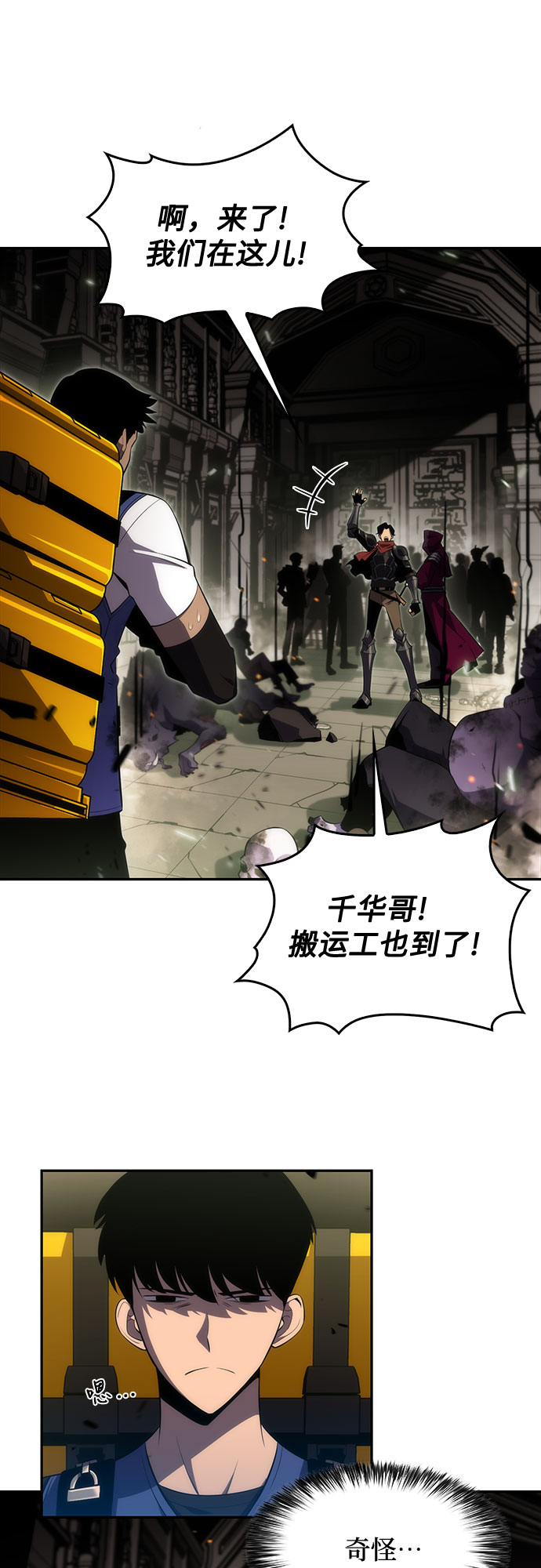 [第17话] 遗蹟，堕落者的回廊39