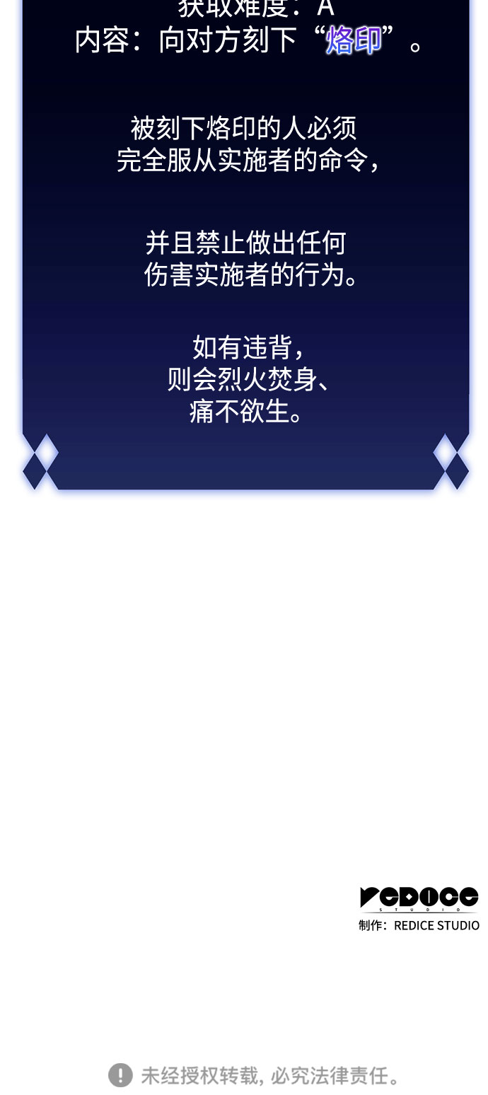 [第14话] 拉比林托斯迷宫（6）93