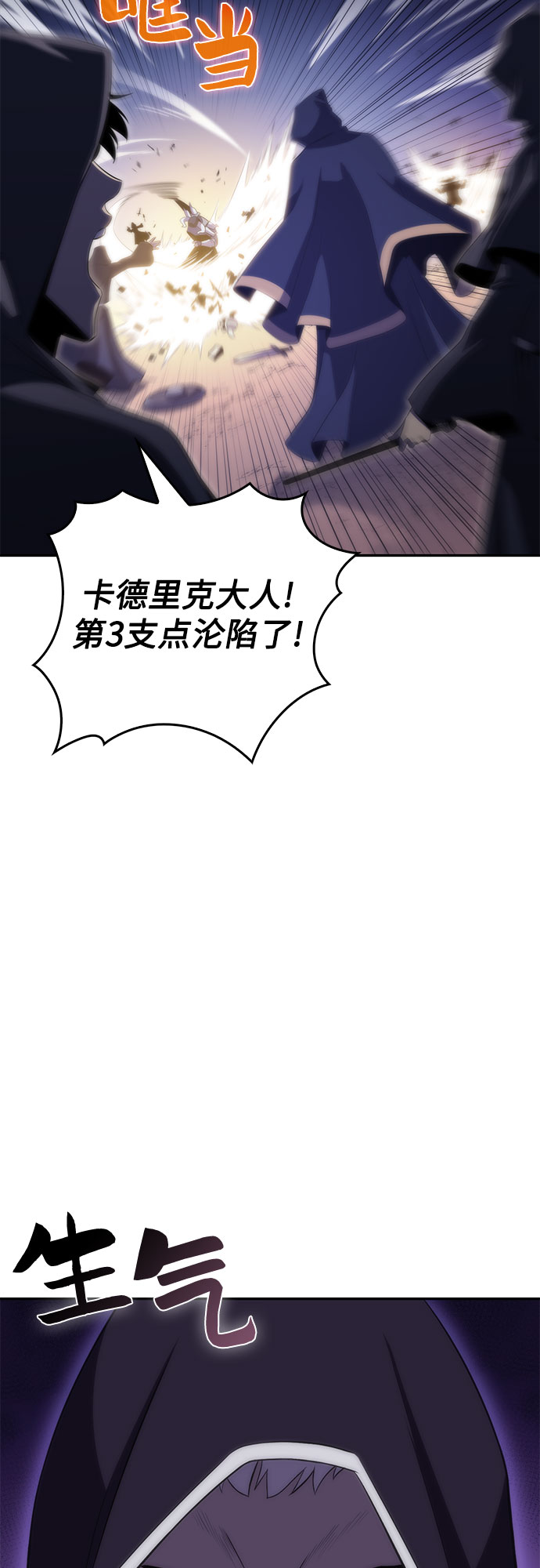 [第39话] 第3层的尽头，无心军队（2）48