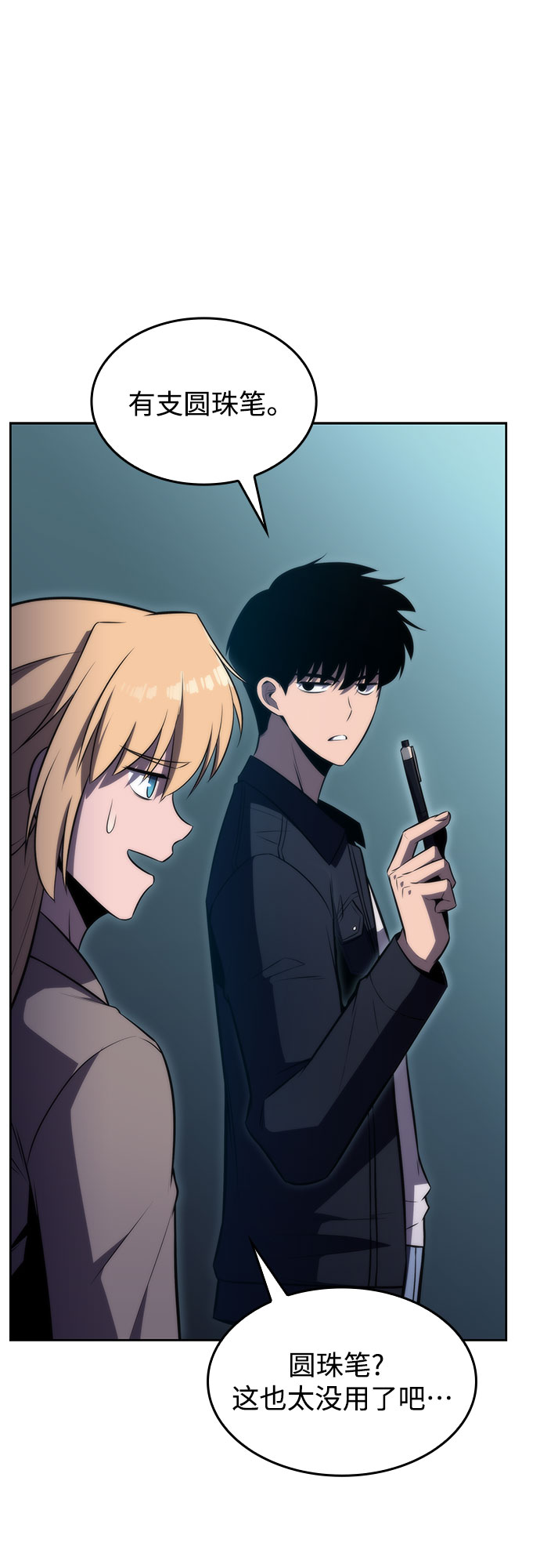 [第59话] 精神科医院（2）6