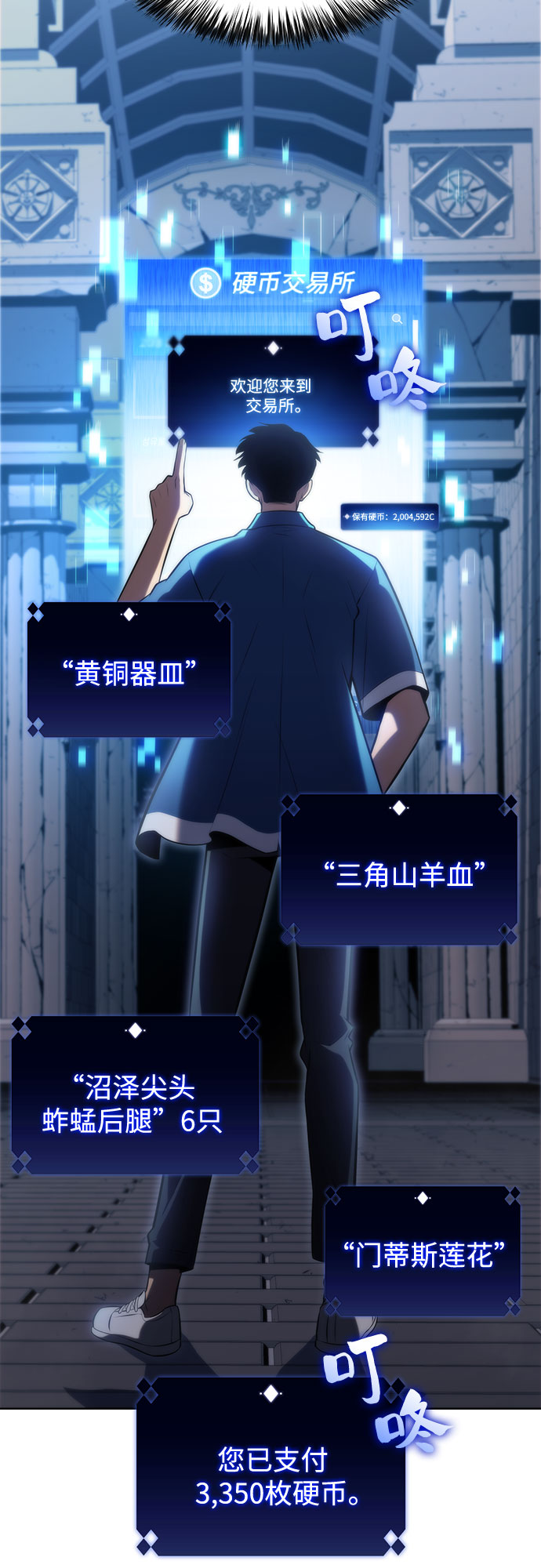 [第71话] 梅杜纱突袭（2）68