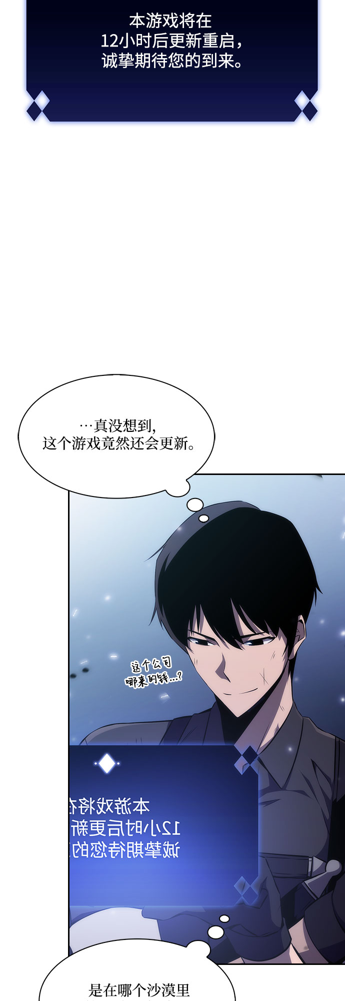 [第1话] 塔的顶端21