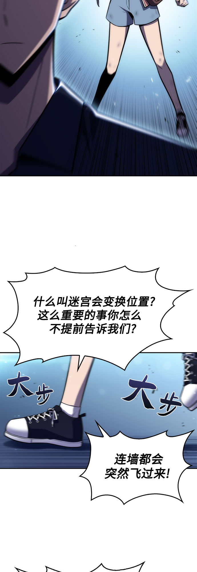 [第10话] 拉比林托斯迷宫（2）41