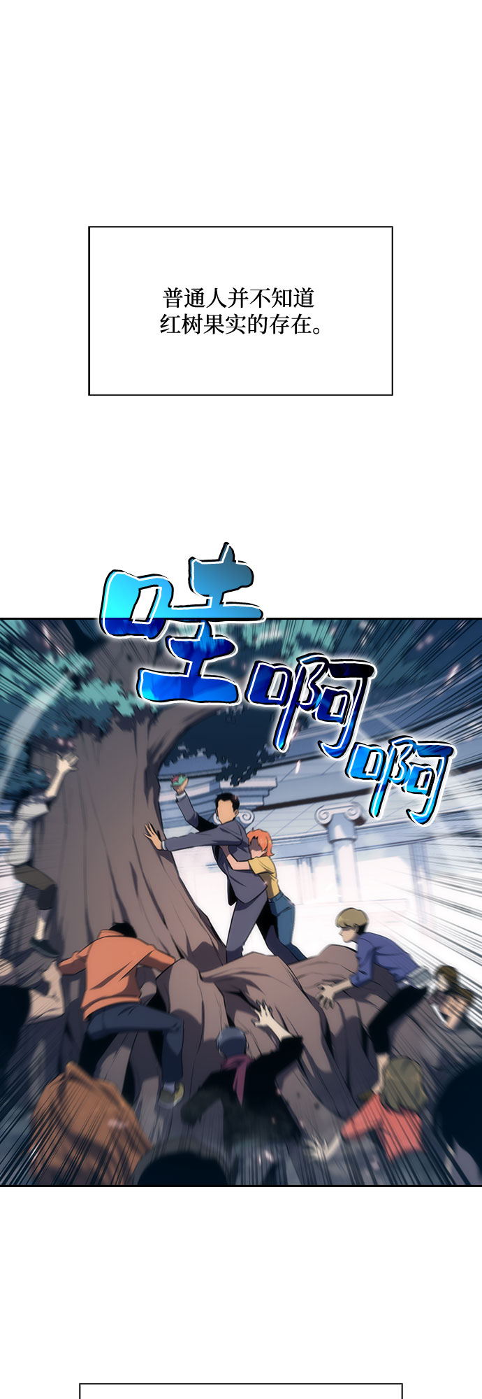 [第3话] 贪慾红树（1）3