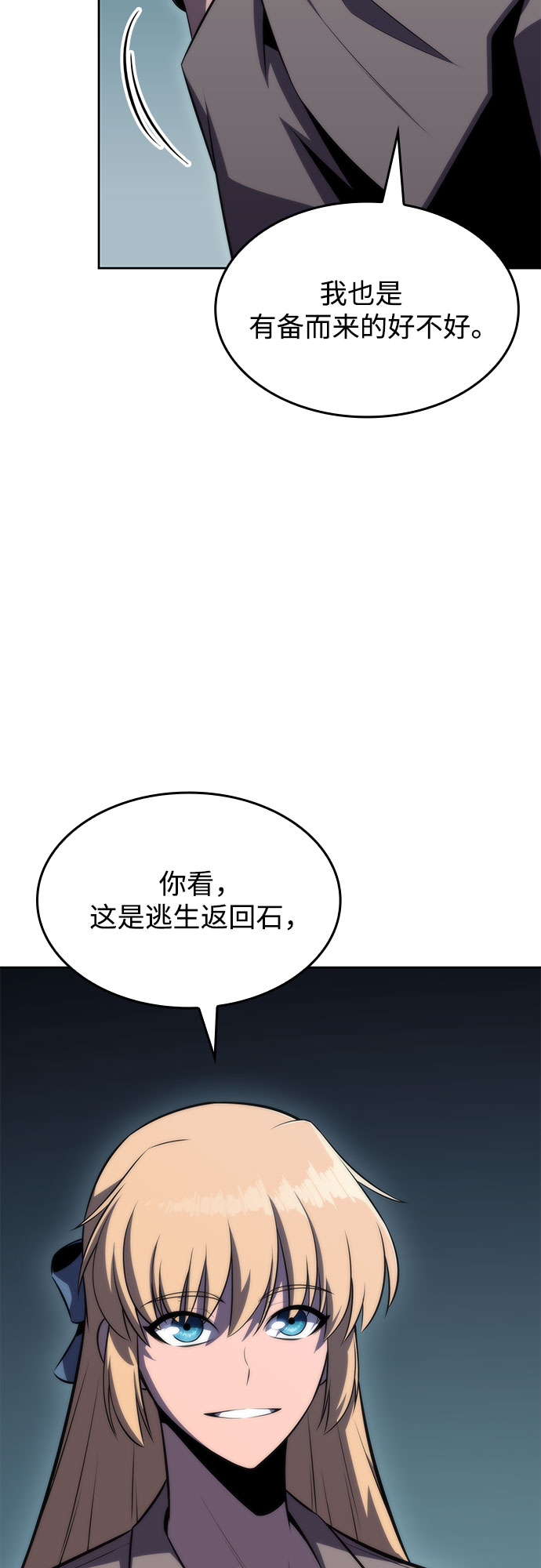 [第59话] 精神科医院（2）27