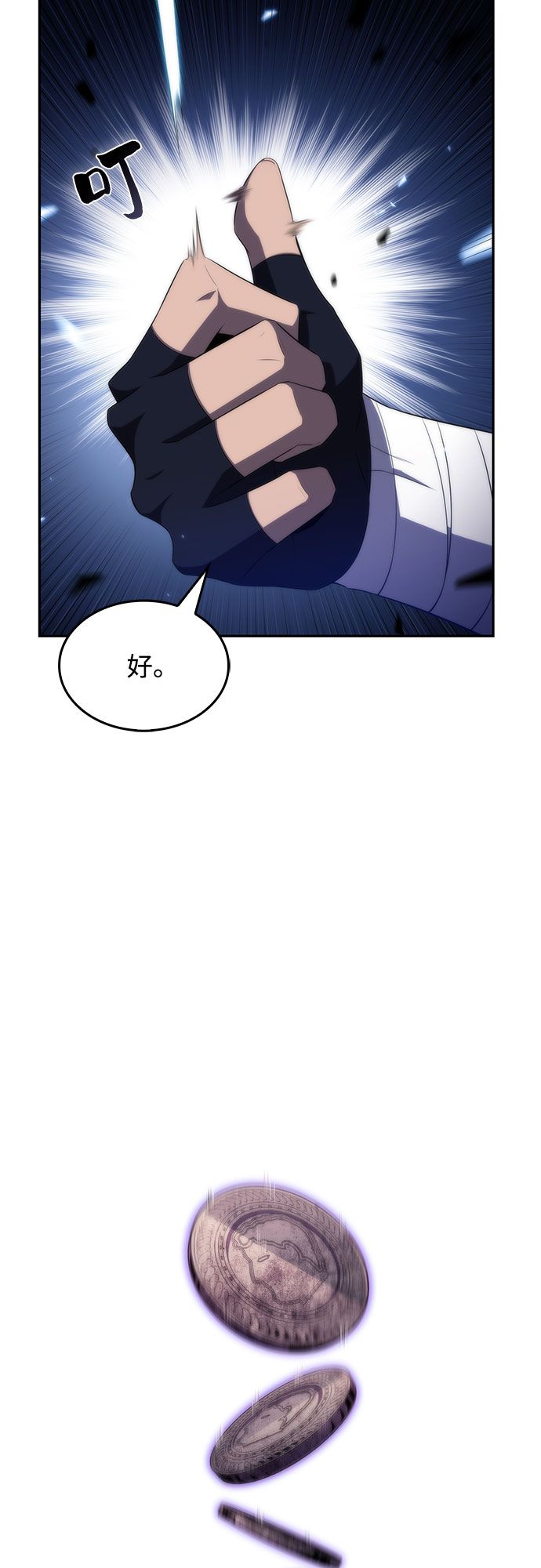 [第43话] 魔人协会34