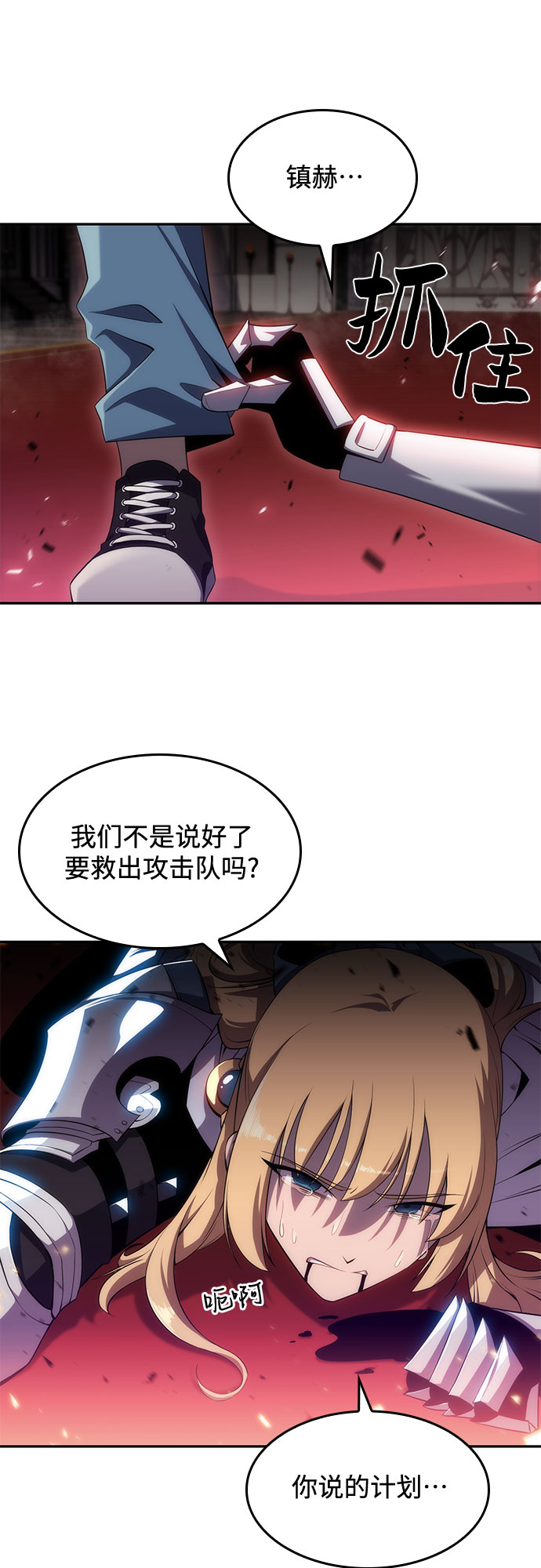 [第22话] 堕落回廊的主人（2）58