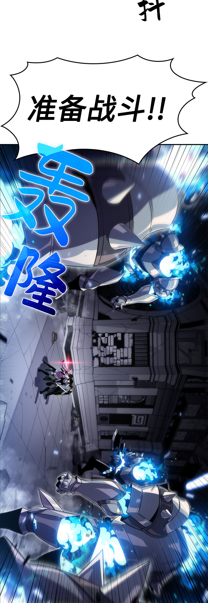 [第17话] 遗蹟，堕落者的回廊91