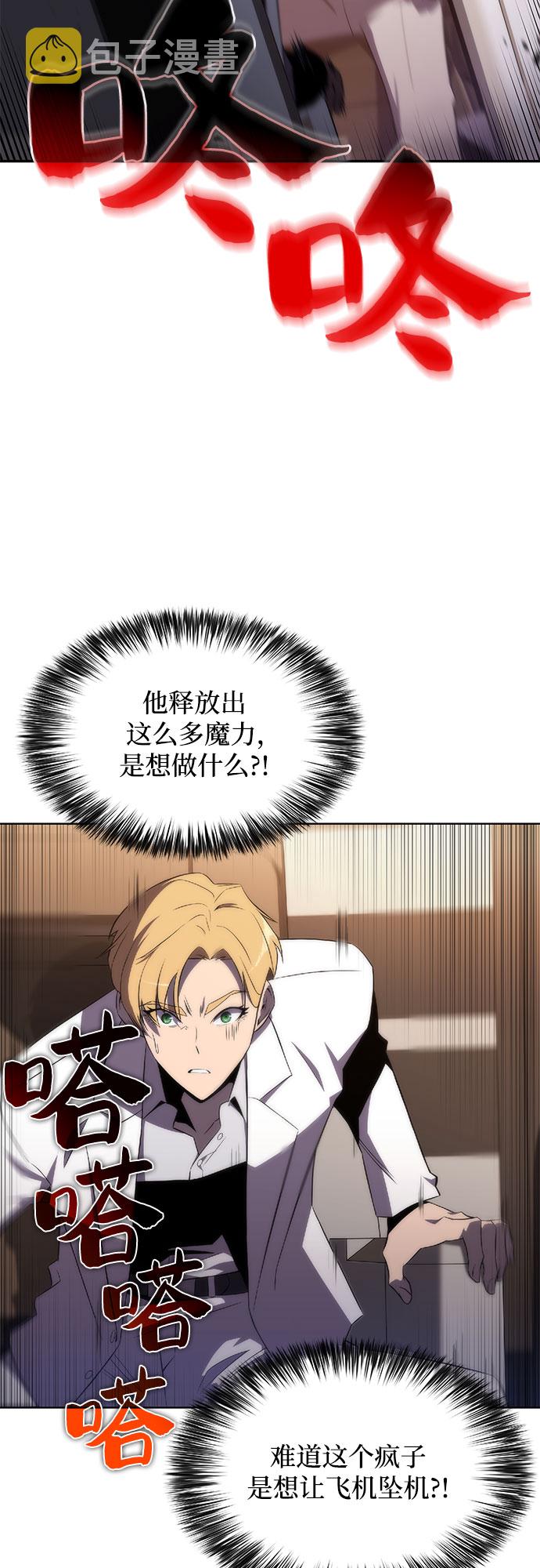 [第34话] 黑市（2）3