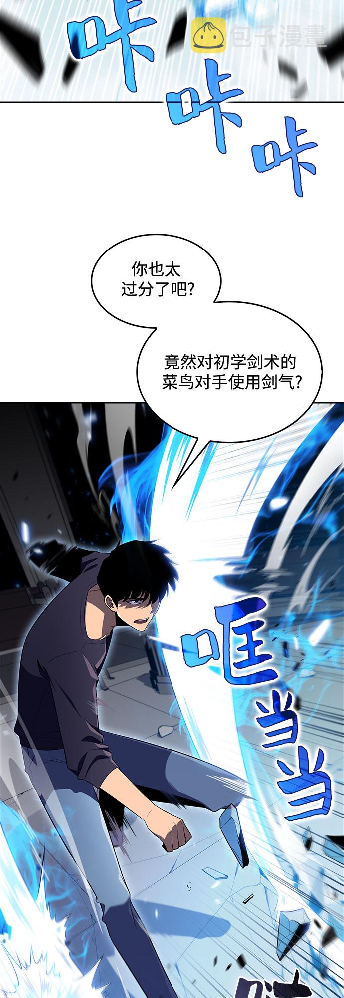 [第20话] 剑圣千游圣（2）42