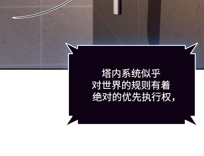 [第49话] 塔内居住者73