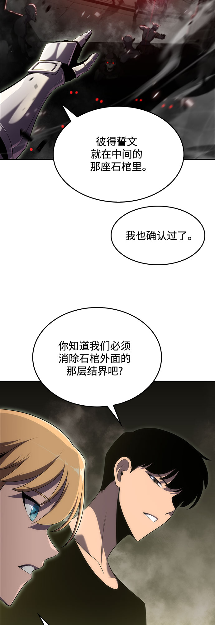 [第19话] 剑圣千游圣2