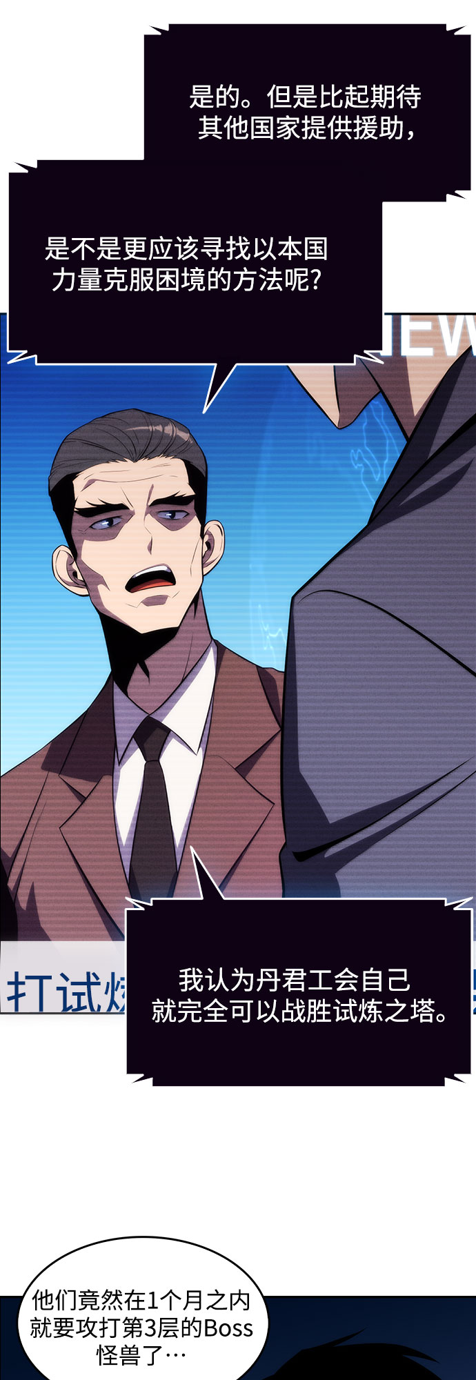 [第15话] 塔中的大佬们13