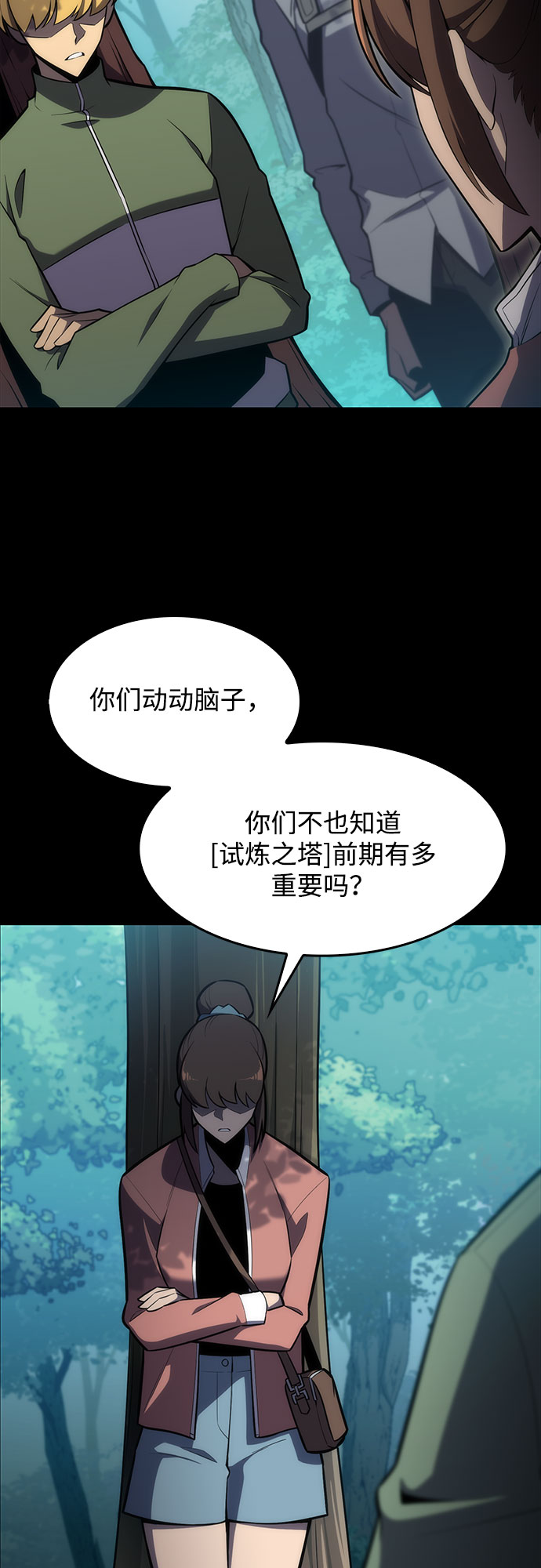 [第9话] 拉比林托斯迷宫（1）72