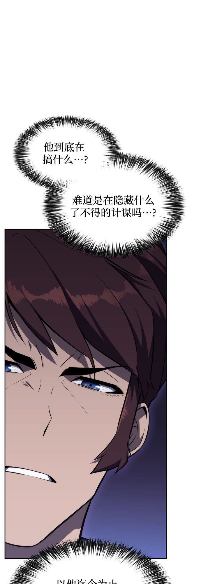 [第61话] 活祭品的仪式（1）37