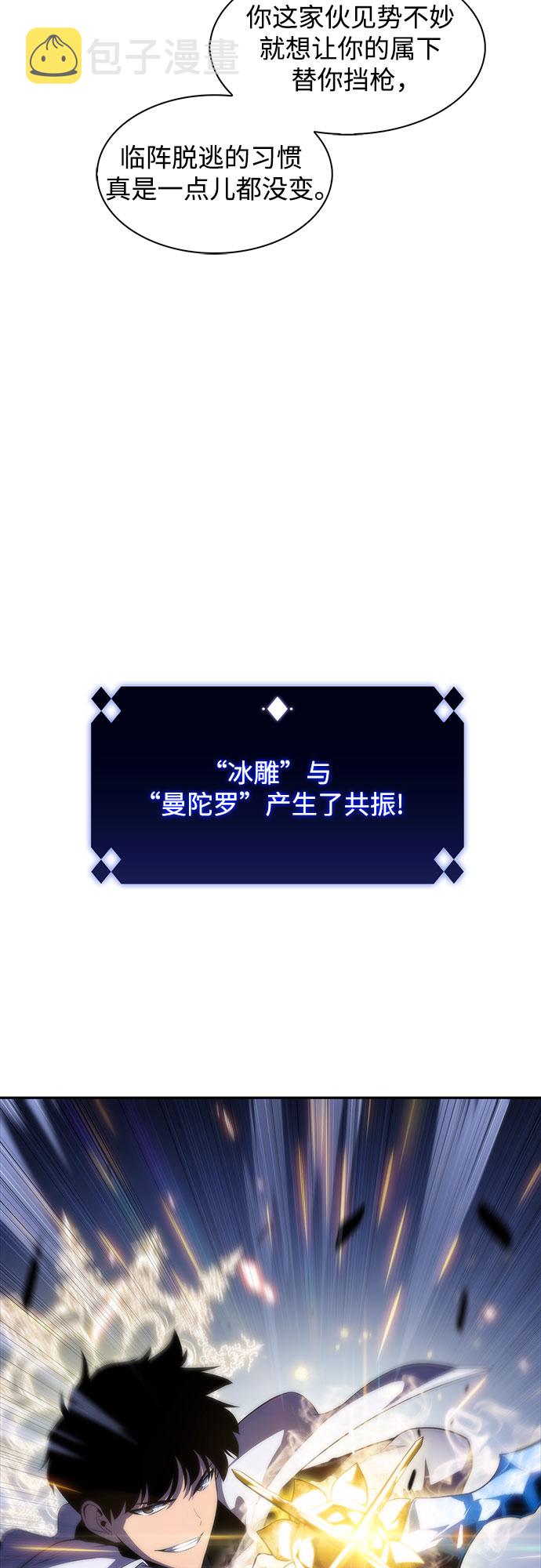 [第46话] 1人军团（3）72