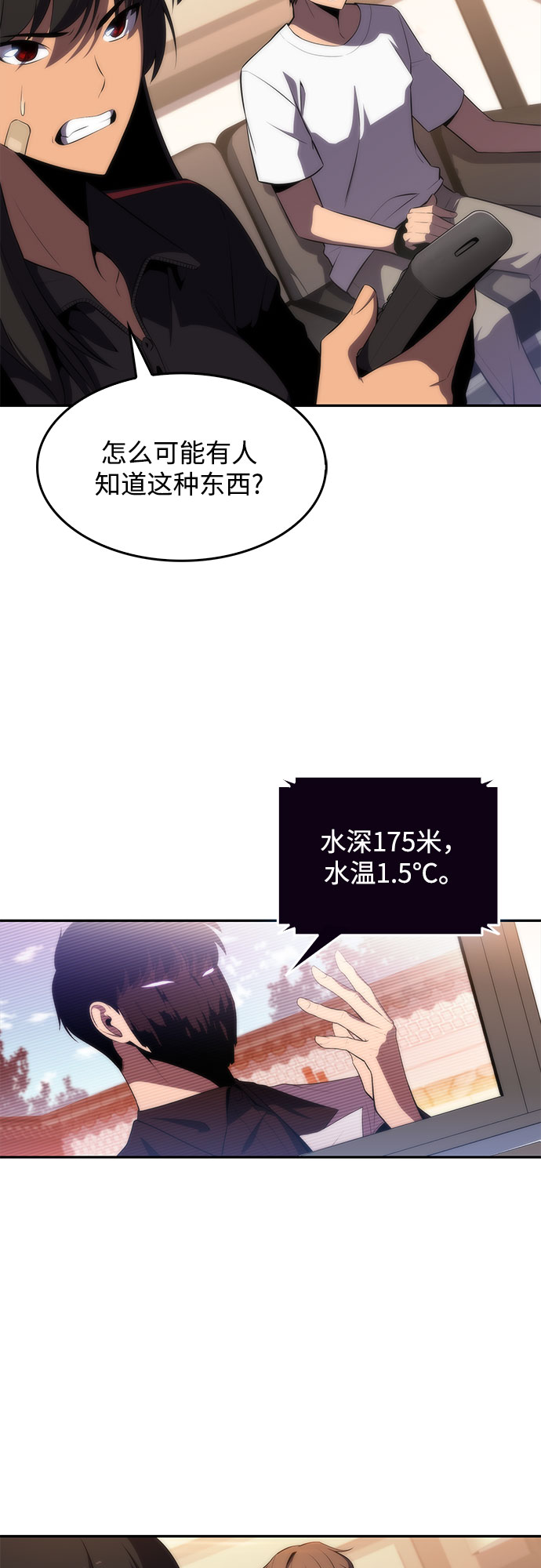 [第38话] 第3层的尽头，无心军队（1）39