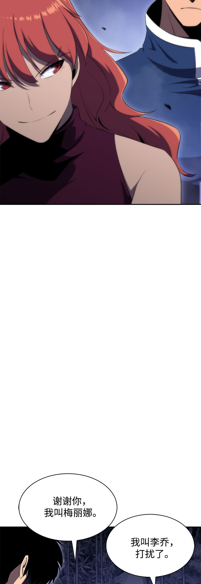 [第43话] 魔人协会22
