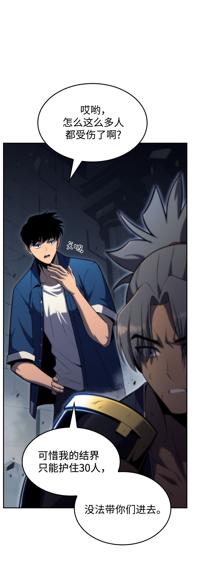 [第69话] 灰色神殿（2）63