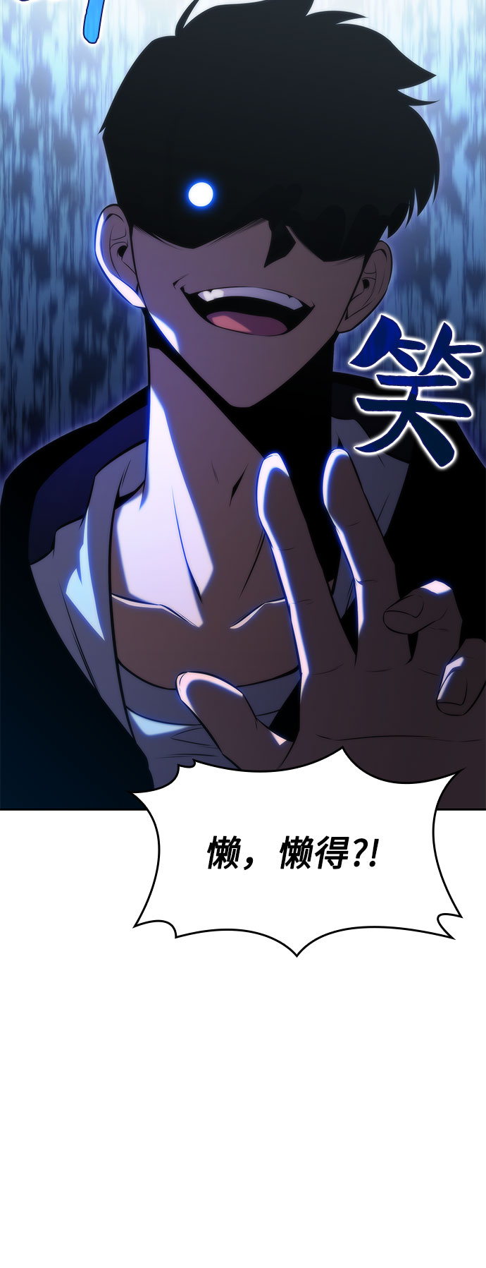 [第53话] 大佬的防御方法85