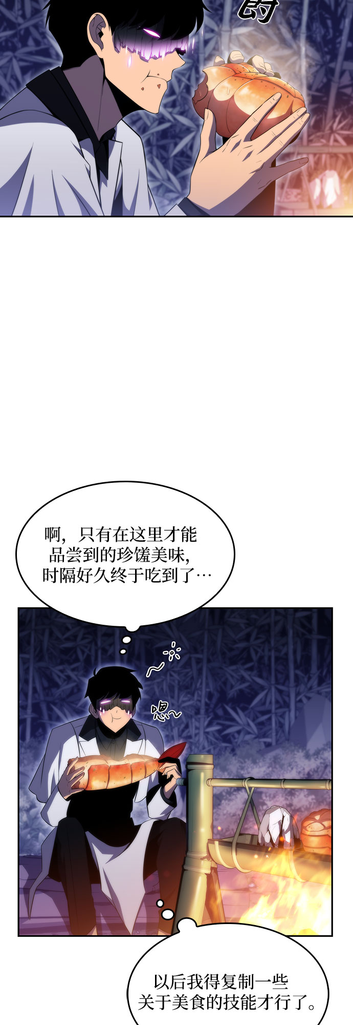 [第43话] 魔人协会17