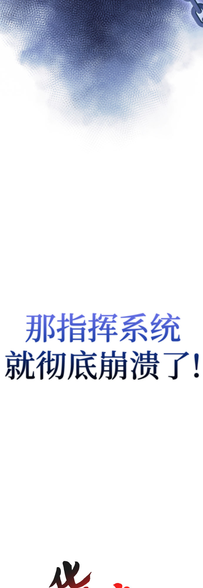 [第39话] 第3层的尽头，无心军队（2）57