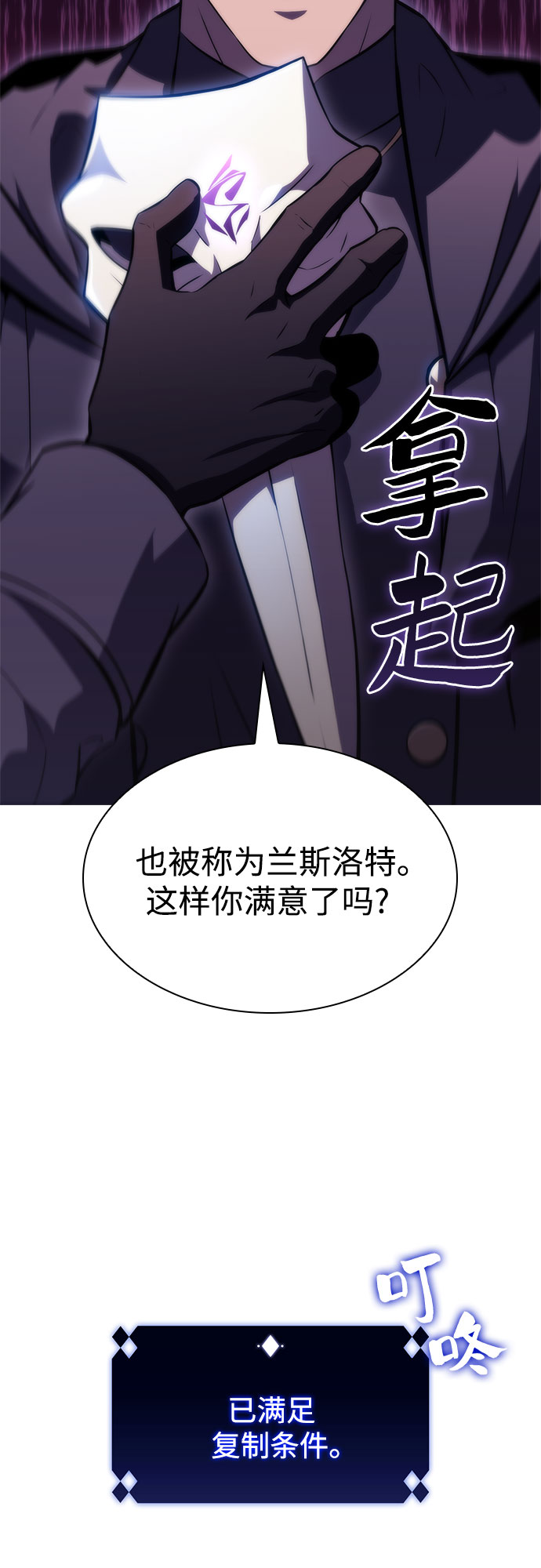 [第61话] 活祭品的仪式（1）49