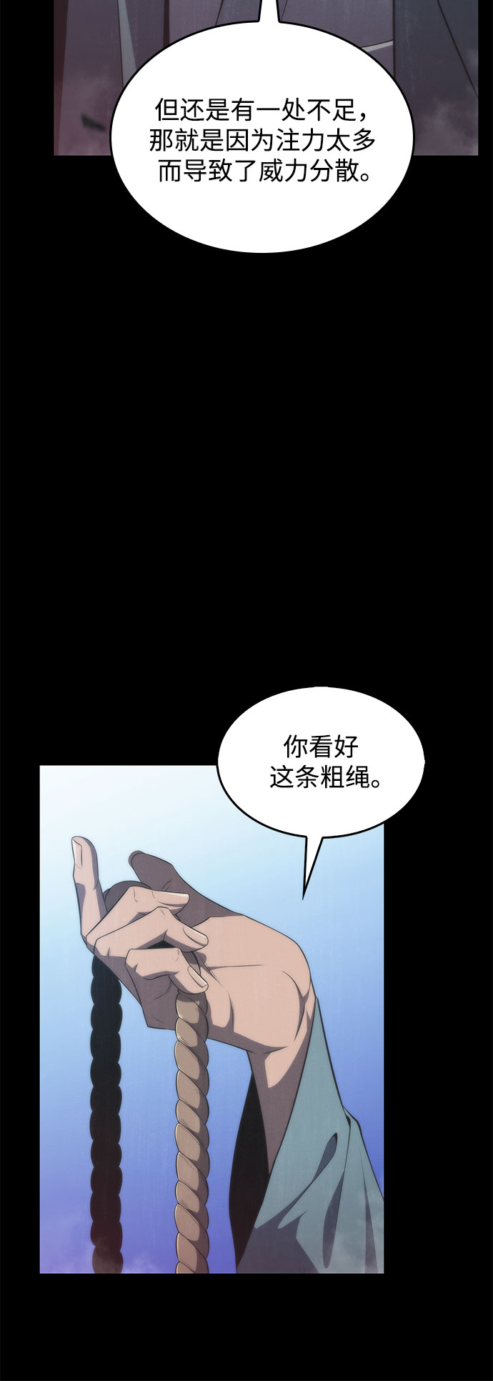 [第40话] 第3层的尽头，无心军队（3）18