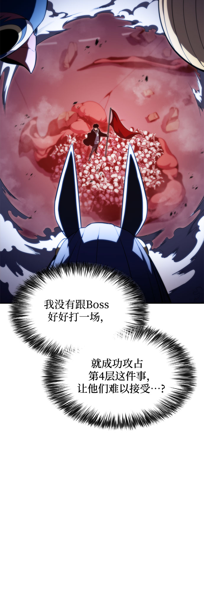 [第55话] 逝者母胎，“潘达里尔”（2）73