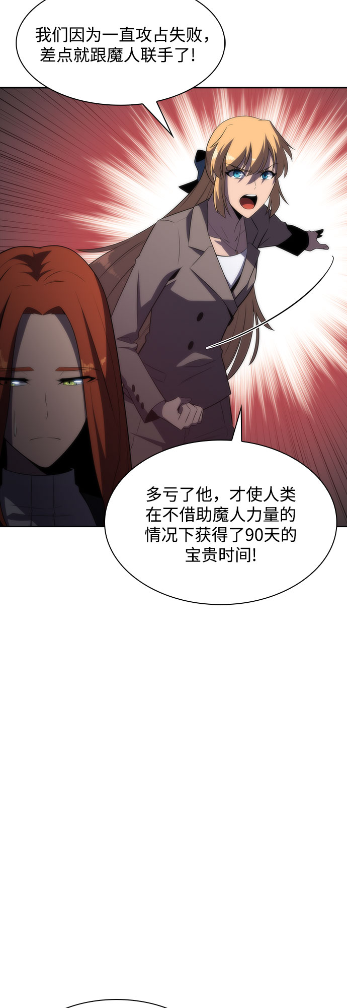 [第47话] 魔力暴走症（1）22