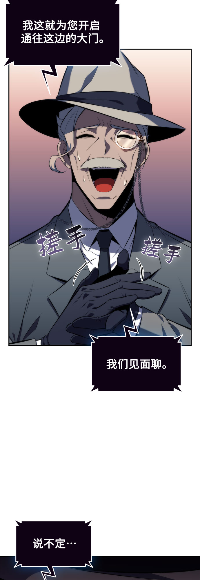 [第71话] 梅杜纱突袭（2）84