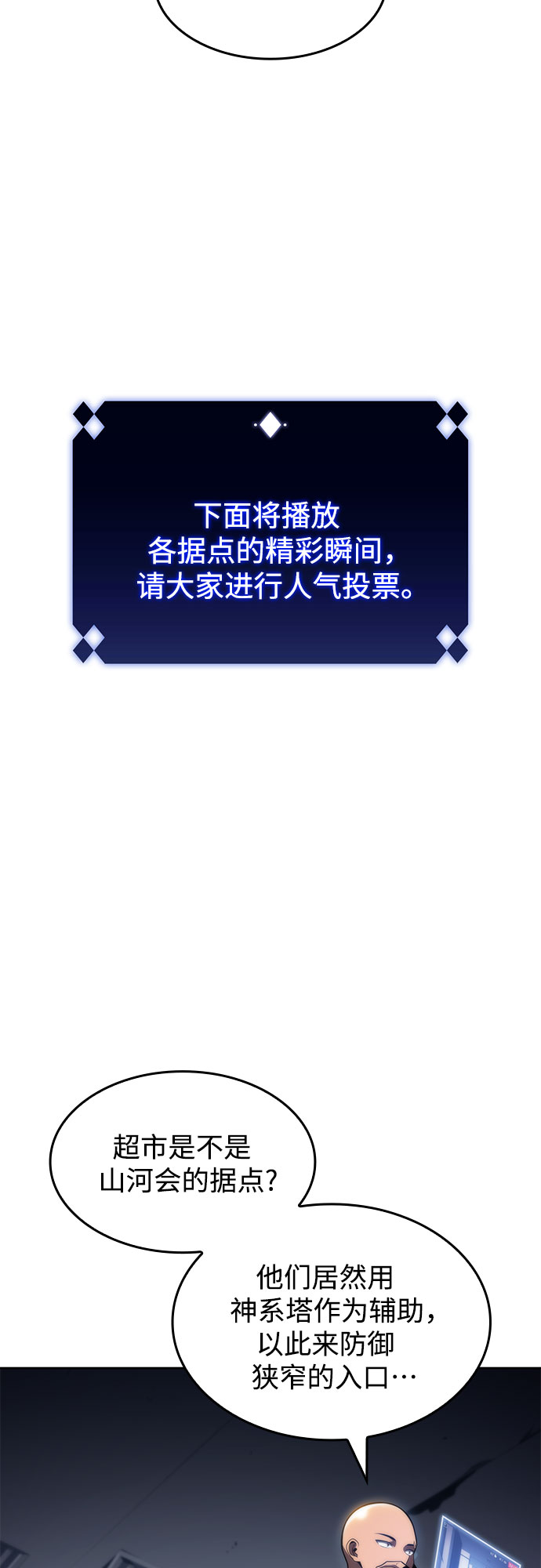 [第53话] 大佬的防御方法4